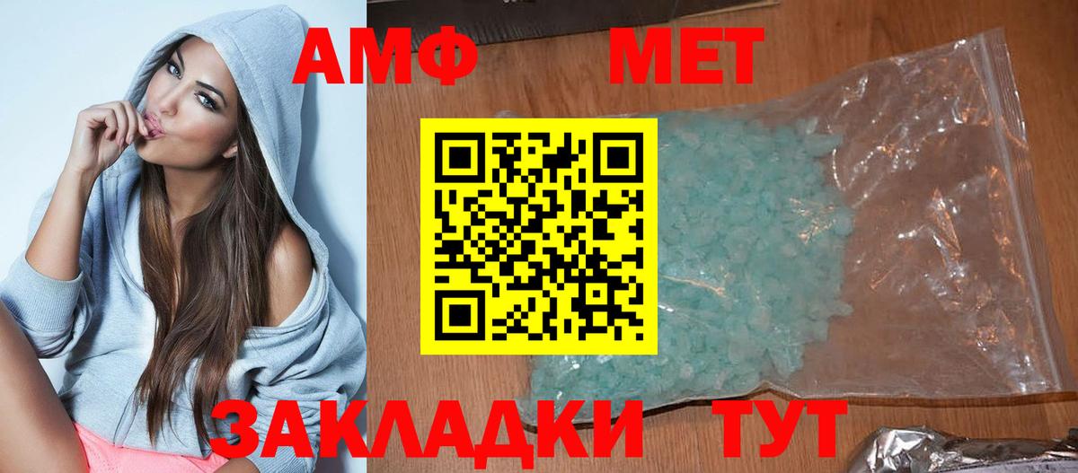 Амфетамин 97% Соль-Илецк