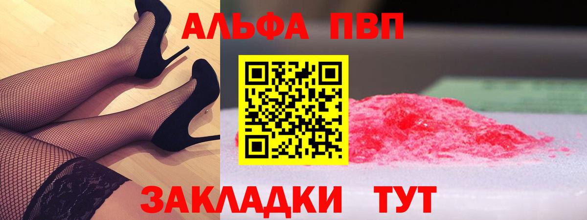 Соль-Илецк  APVP мука  Alfa_PVP  Alpha-PVP Crystall  Вход с VPN  Alpha-PVP крисы CK 