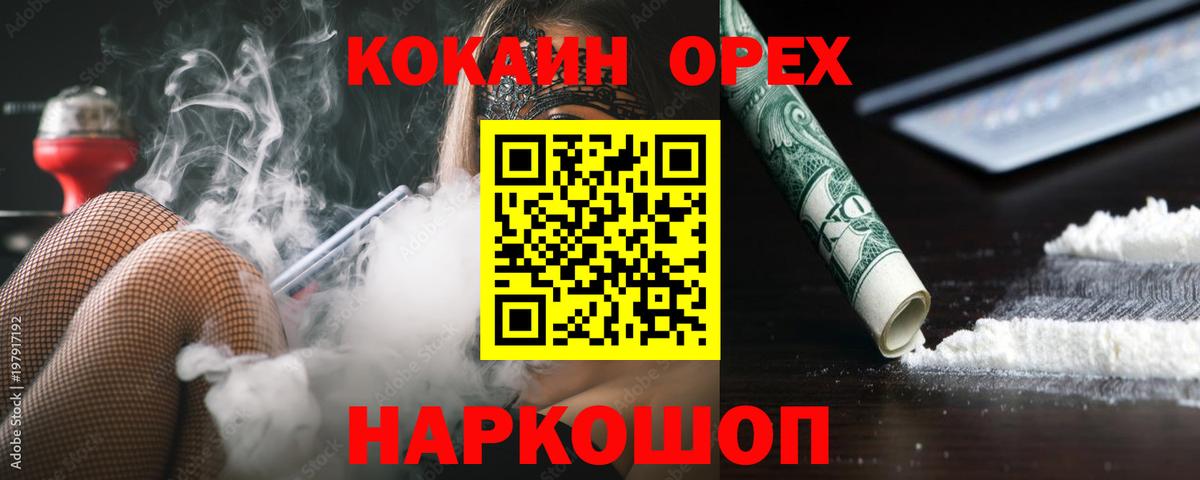 Cocaine Columbia  Вход с VPN  Cocaine Columbia  КОКАИН  Соль-Илецк 
