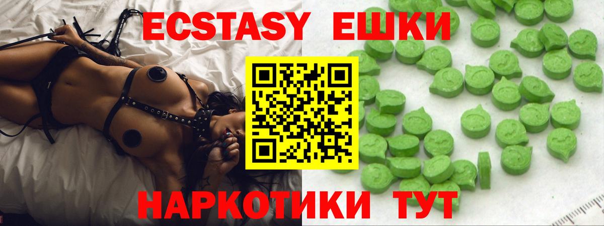 ЭКСТАЗИ 250 мг Соль-Илецк