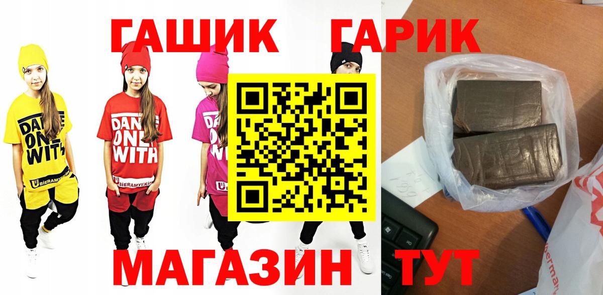 ГАШ Cannabis  Гашиш индика сатива  Вход с VPN  Соль-Илецк 