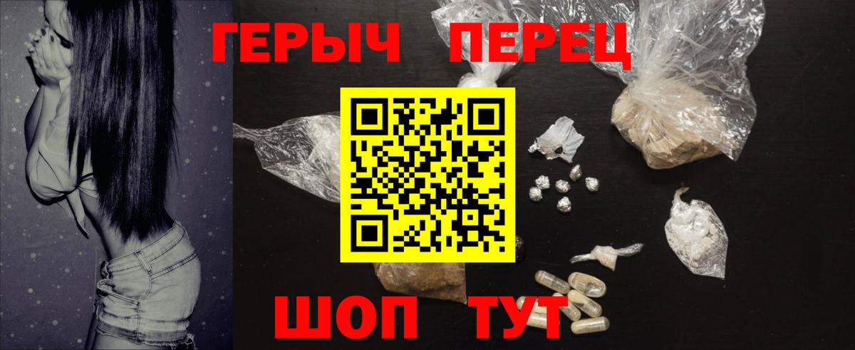 Героин Афган  Героин  Соль-Илецк  Вход с VPN 