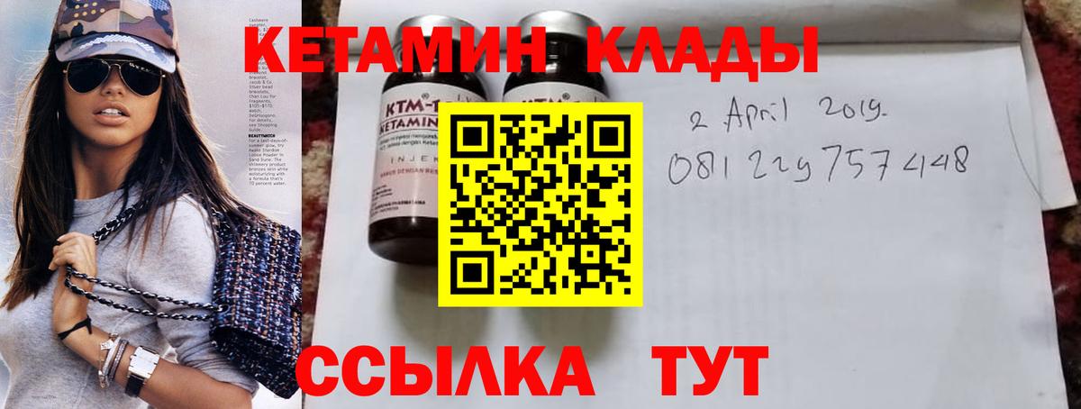 Кетамин ketamine  Вход с VPN  Соль-Илецк  КЕТАМИН ketamine 