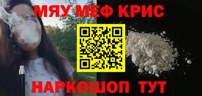 метамфетамин Рузаевка