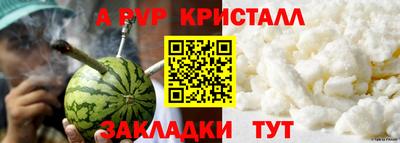 ALPHA PVP Пушкино