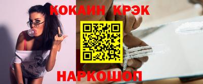 COCAINE Рыбинск