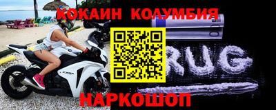 COCAINE Рыбинск