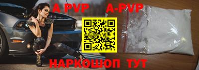 ALPHA PVP Пушкино
