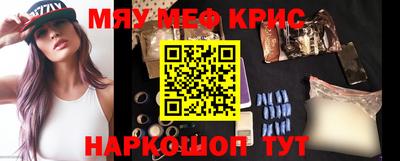 метамфетамин Рузаевка