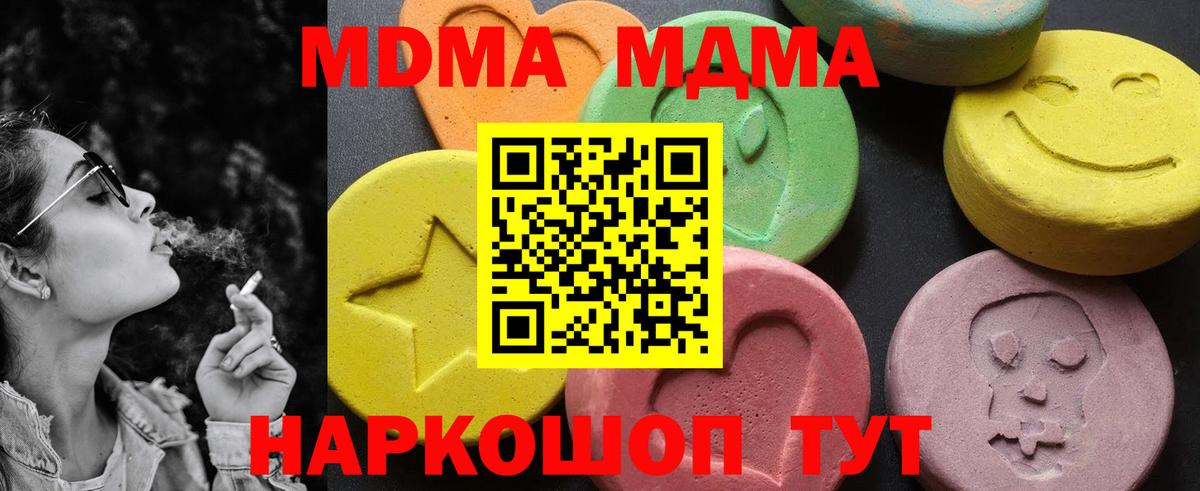 МДМА молли  MDMA crystal  Соль-Илецк  MDMA  Вход с VPN 