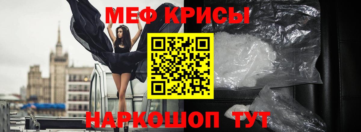 Соль-Илецк  МЯУ-МЯУ мука  Мефедрон  Вход с VPN  Меф 