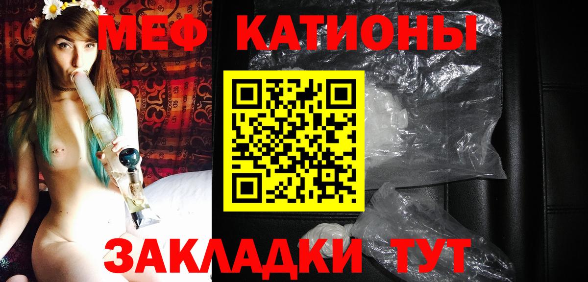 Меф кристаллы Соль-Илецк
