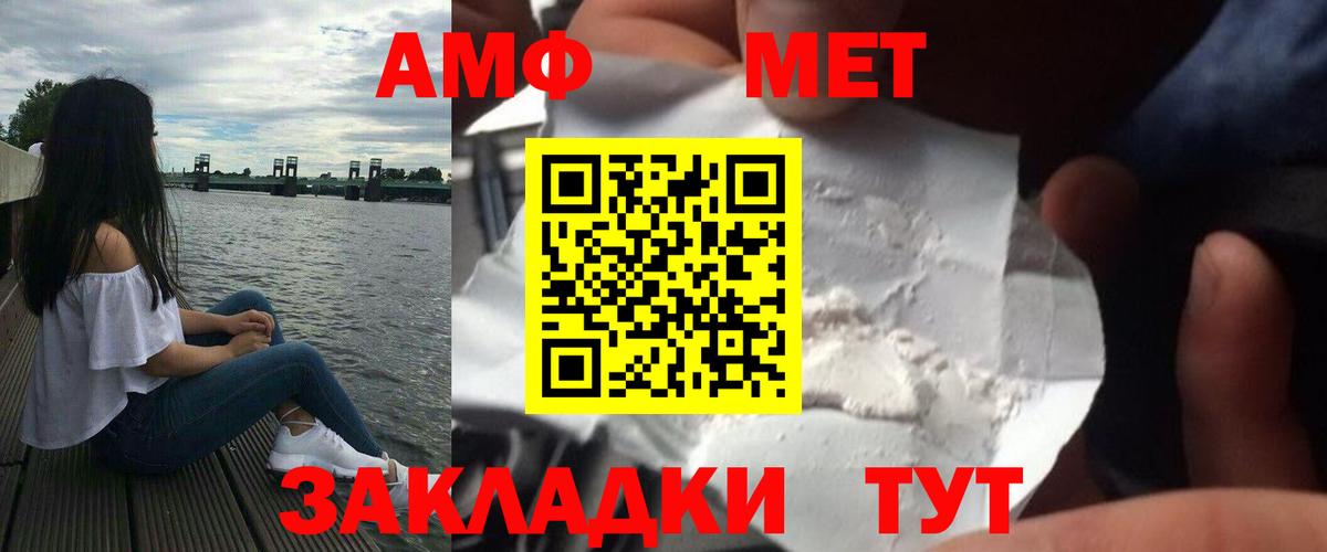 Метамфетамин мет  Метамфетамин  Вход с VPN  Соль-Илецк  Метамфетамин мет 