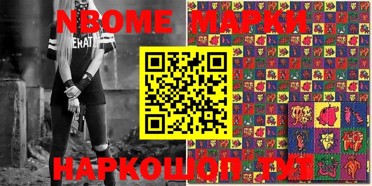 Марки NBOMe  Вход с VPN  Соль-Илецк  Марки NBOMe 1,5мг  Марки NBOMe 1,5мг 