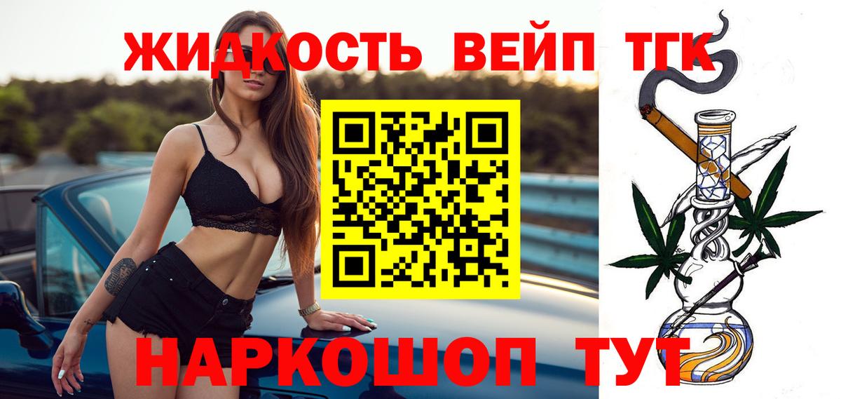 ТГК концентрат Соль-Илецк
