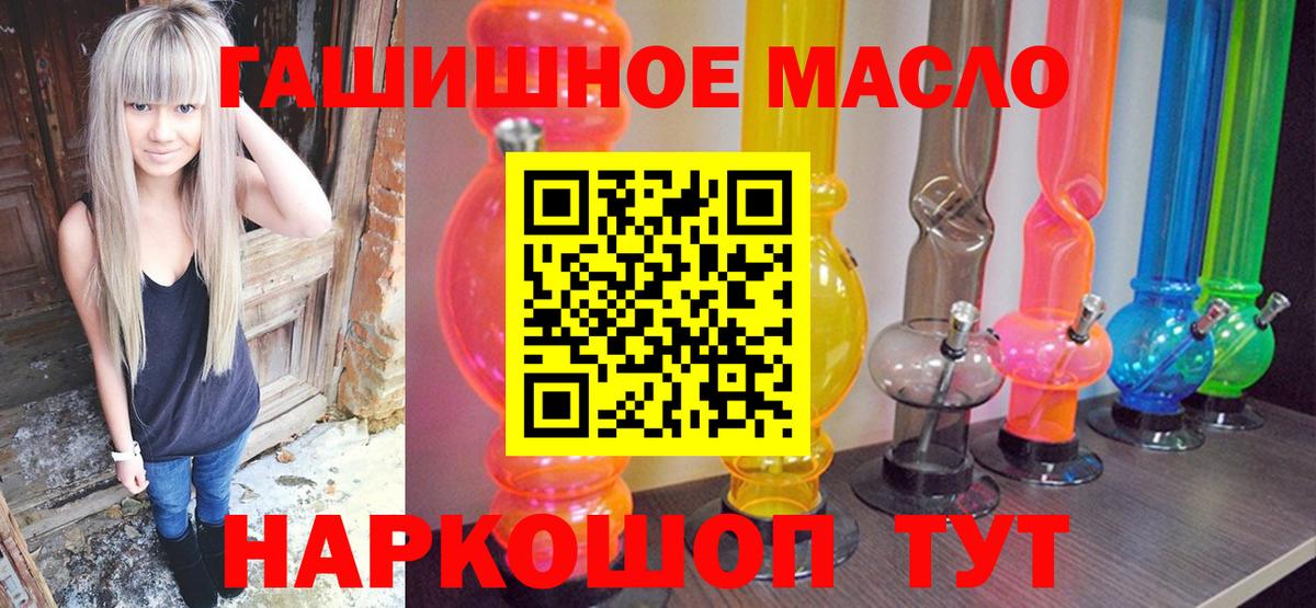 Соль-Илецк  ТГК вейп с тгк  ТГК жижа  Вход с VPN 