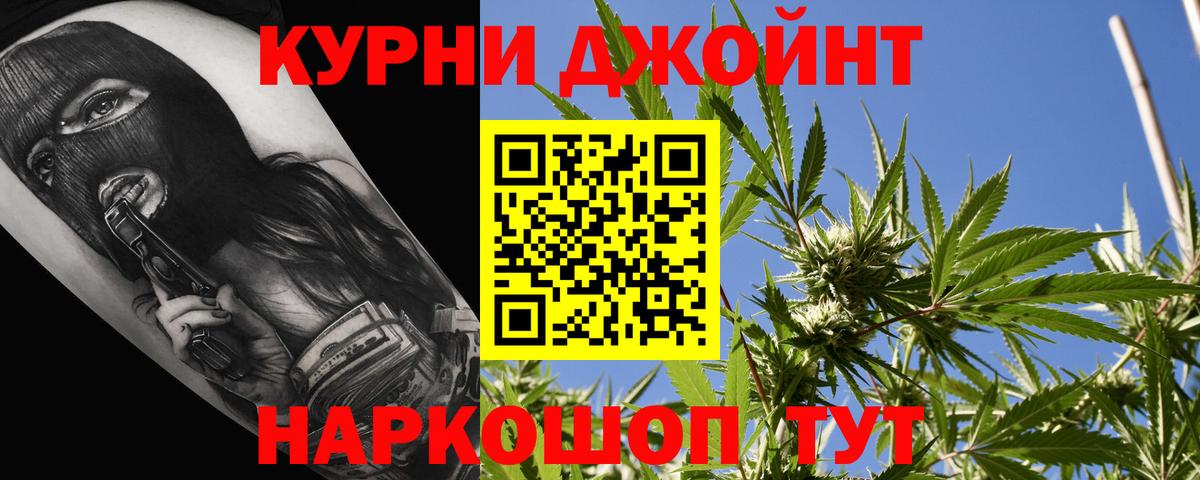 Марихуана планчик Соль-Илецк